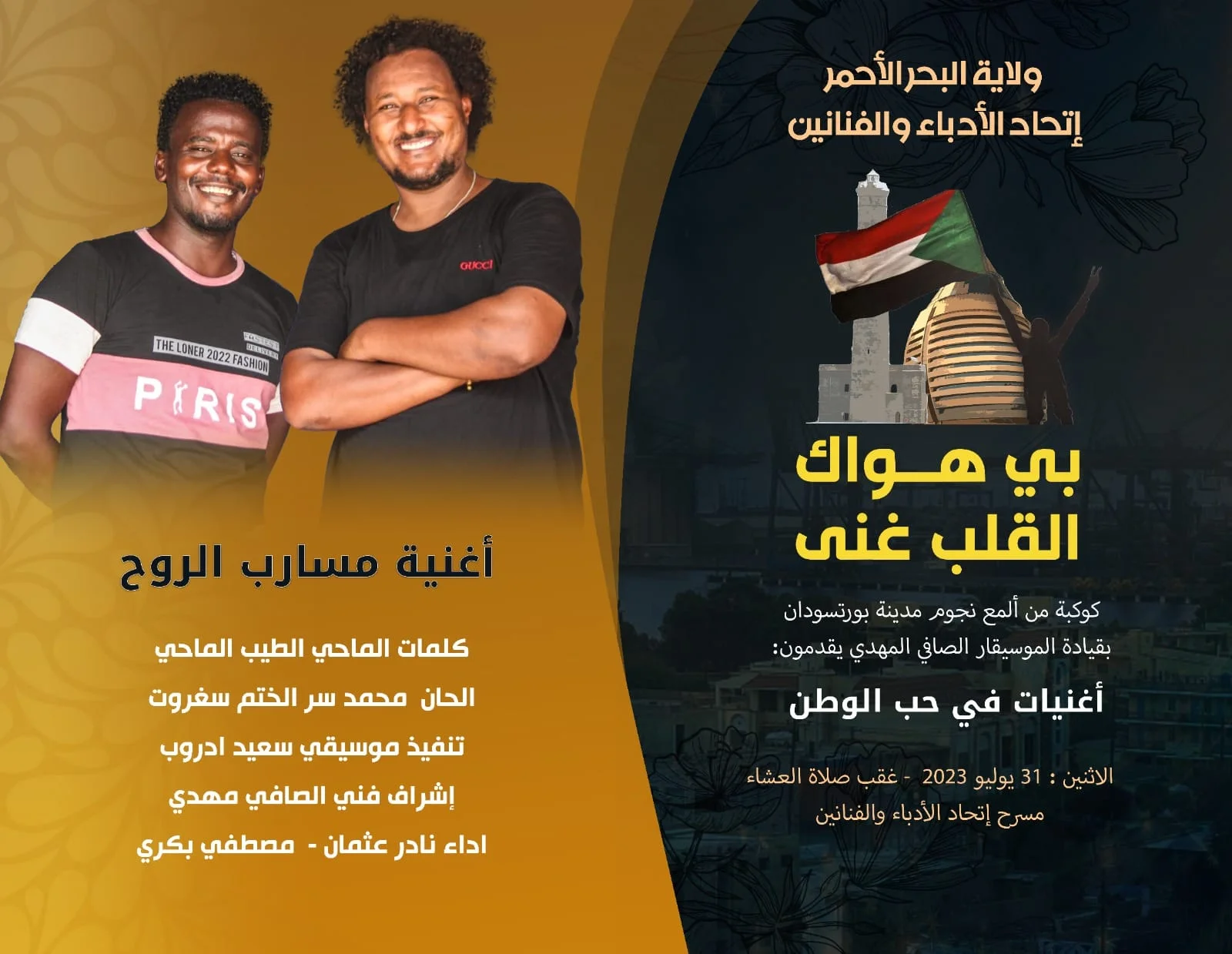 4. صيف لاهب ونزوح، مدينة تتعرَّق فناً — صورة 1