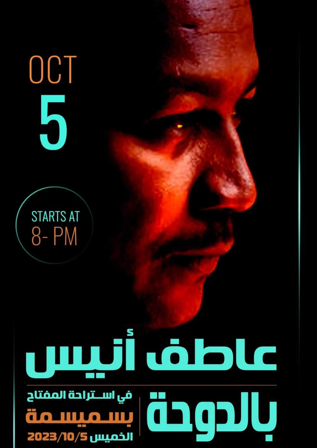 5. الغناء خارج الحدود الغناء داخلها:  — صورة 2