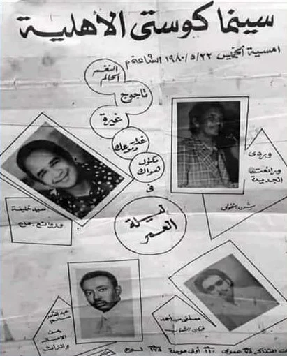 1. انفجار الرأس وظاهرة الانتشار الأفقي للثقافة: — صورة 2