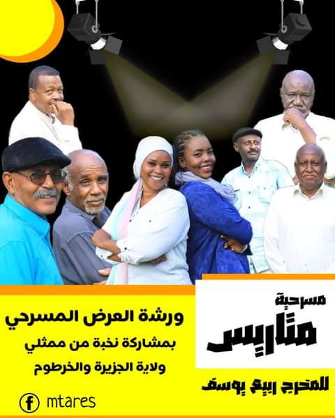 3. استبدال هويَّة النزوح ومسرحة الجشع في ود مدني — صورة 1