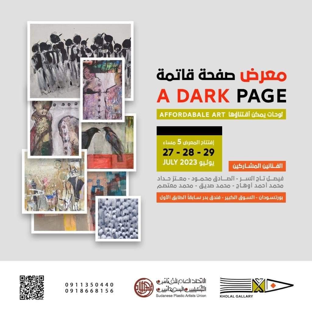 2. صفحة قاتمة في خُلال — صورة 3