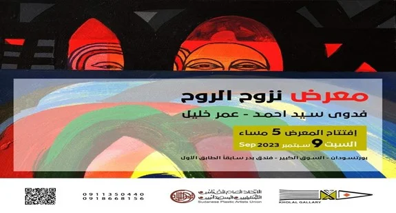 3. نزوح الروح يروي تفاصيل الفجيعة — صورة 3